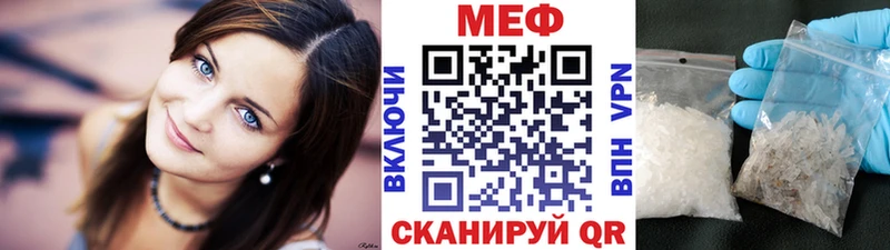 МЯУ-МЯУ mephedrone  что такое   omg зеркало  Чебаркуль 